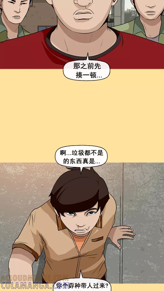 《中头奖》第14话 第61页