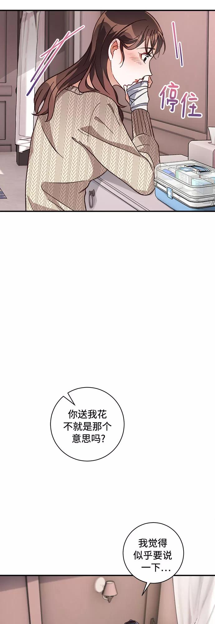《不完美夫妇》第15话 第45页