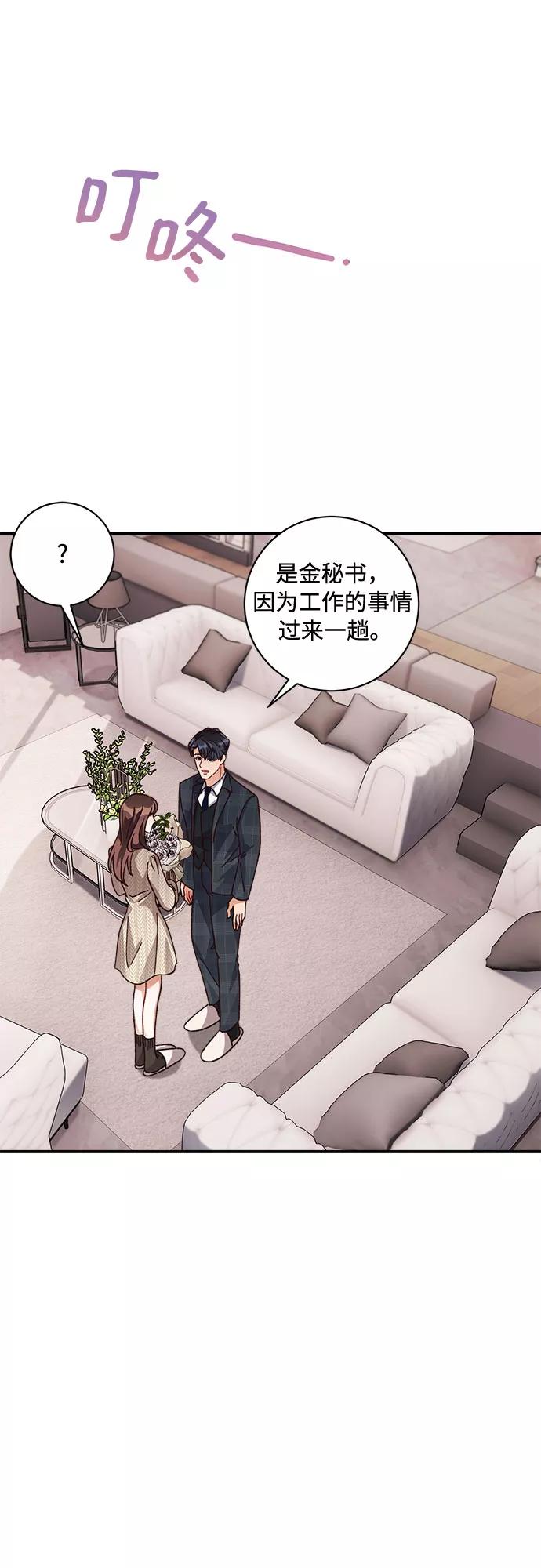 《不完美夫妇》第15话 第18页