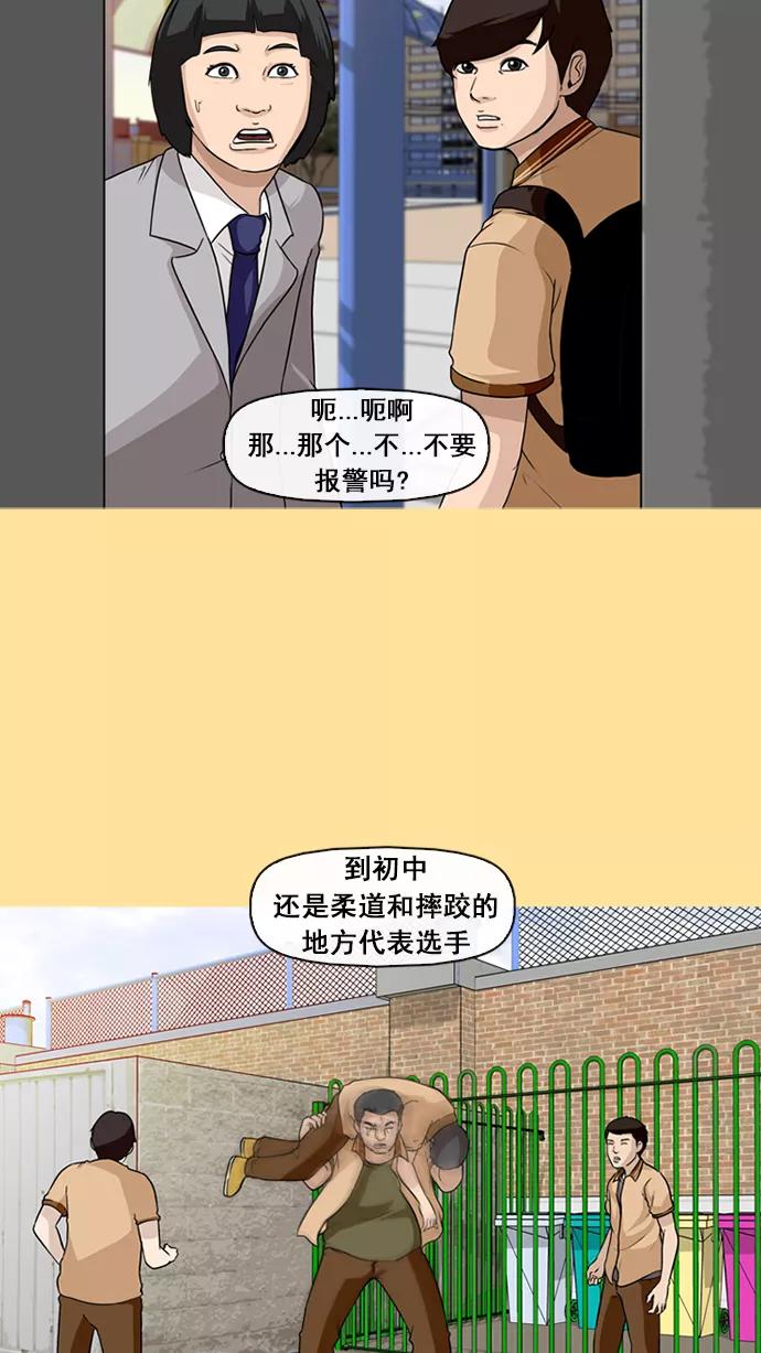 《中头奖》第14话 第12页