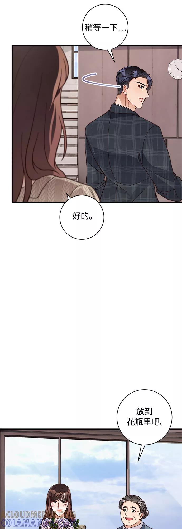 《不完美夫妇》第15话 第19页