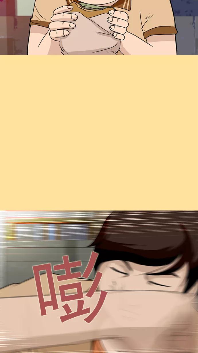 《中头奖》第14话 第57页