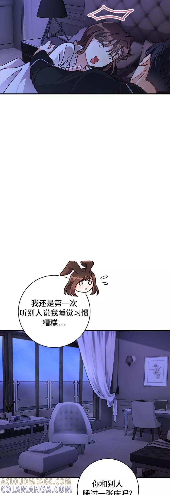 《不完美夫妇》第16话 第34页