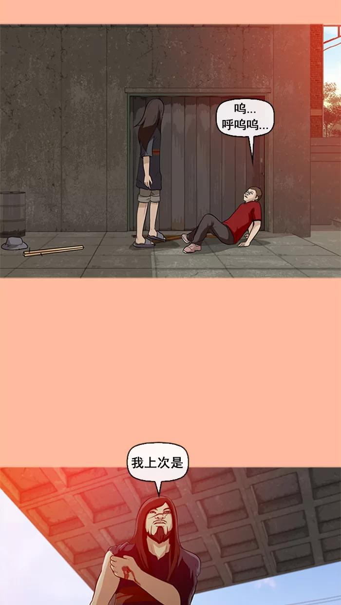 《中头奖》第15话 第39页
