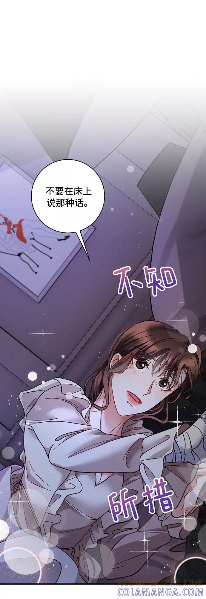 《不完美夫妇》第16话 第43页