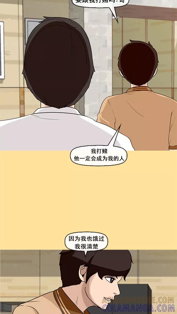 《中头奖》第15话 第70页