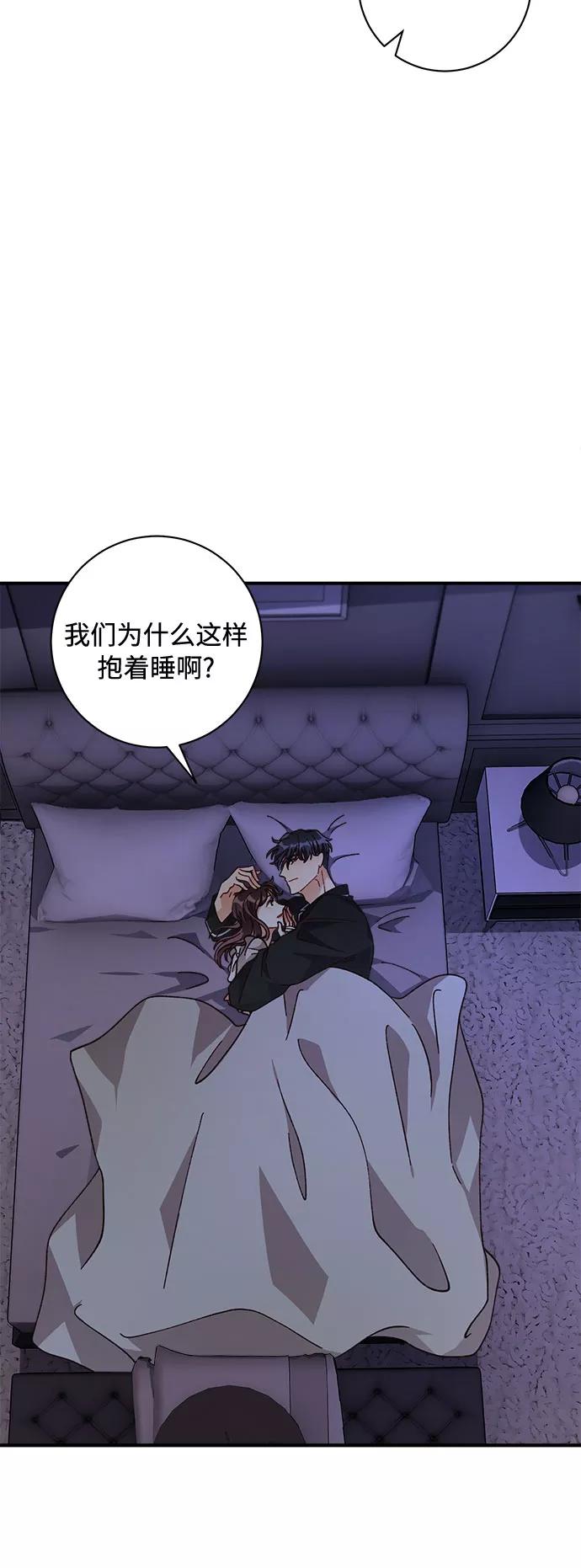 《不完美夫妇》第16话 第27页