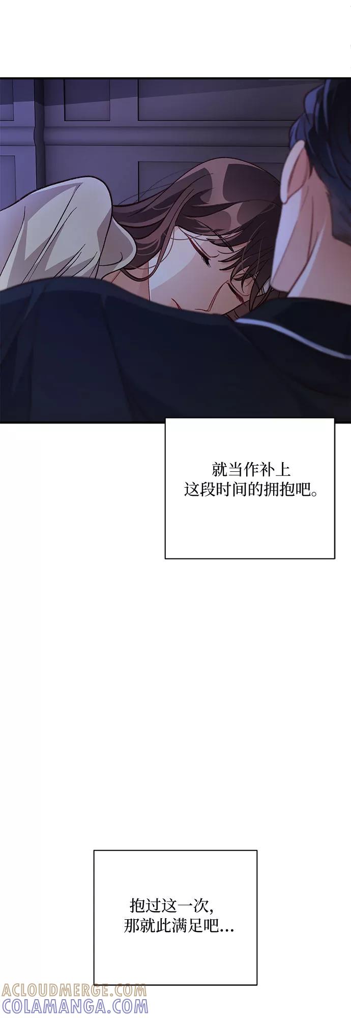 《不完美夫妇》第16话 第16页