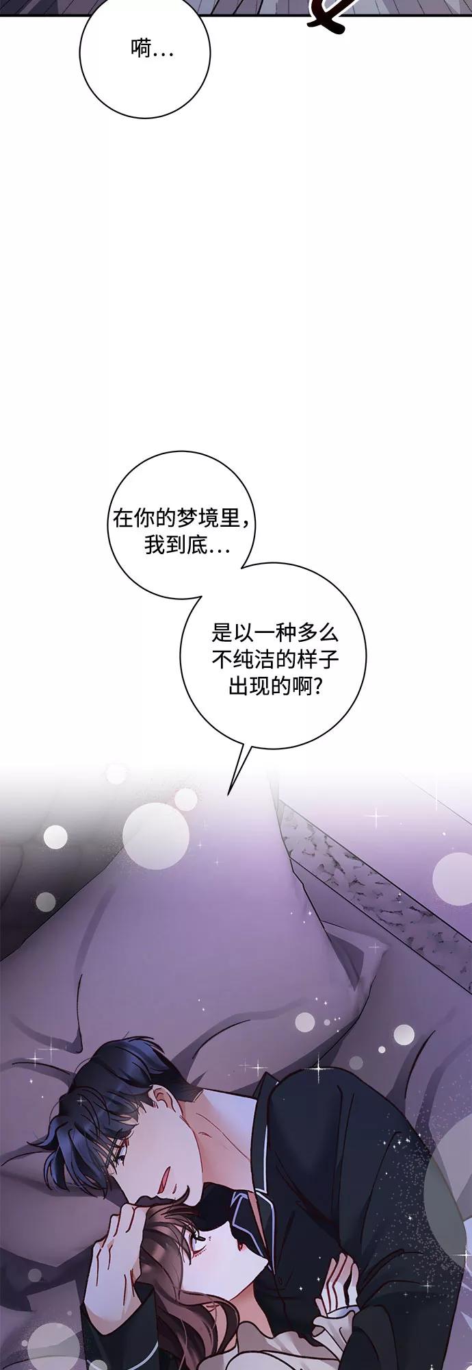 《不完美夫妇》第16话 第48页