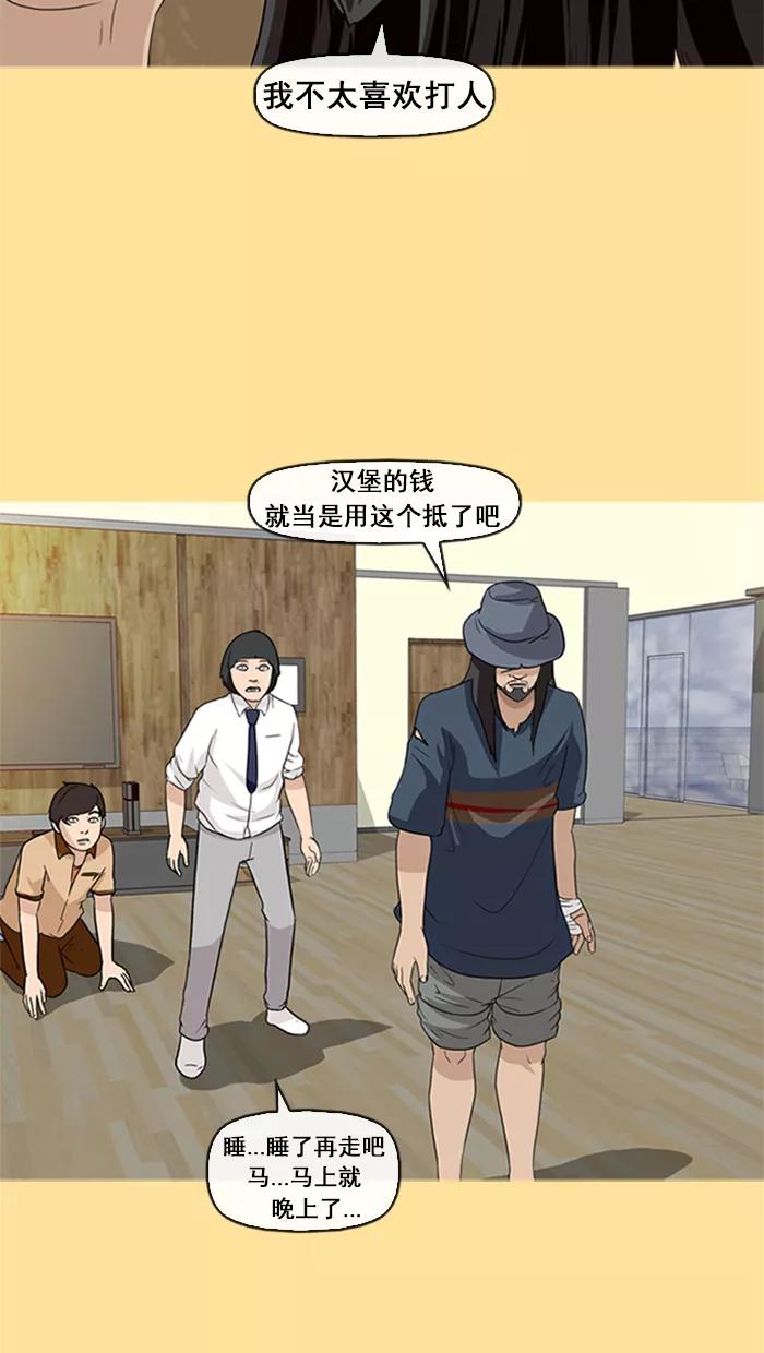 《中头奖》第15话 第51页