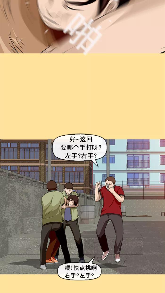 《中头奖》第15话 第5页