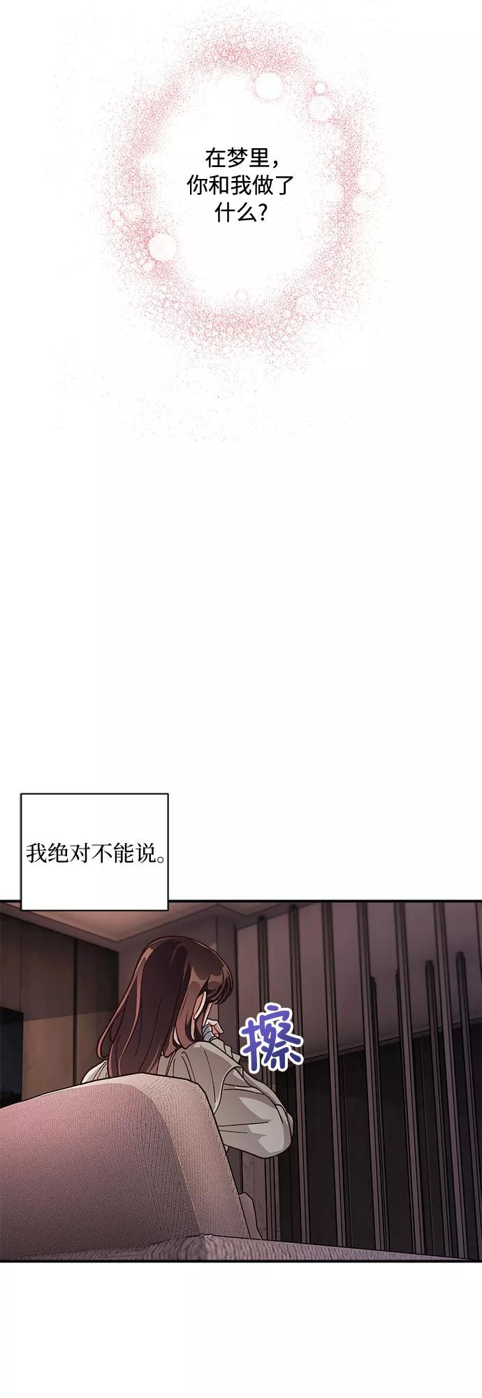 《不完美夫妇》第16话 第57页