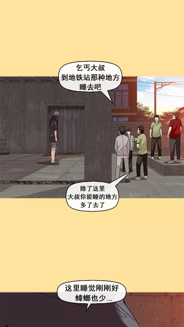 《中头奖》第15话 第12页