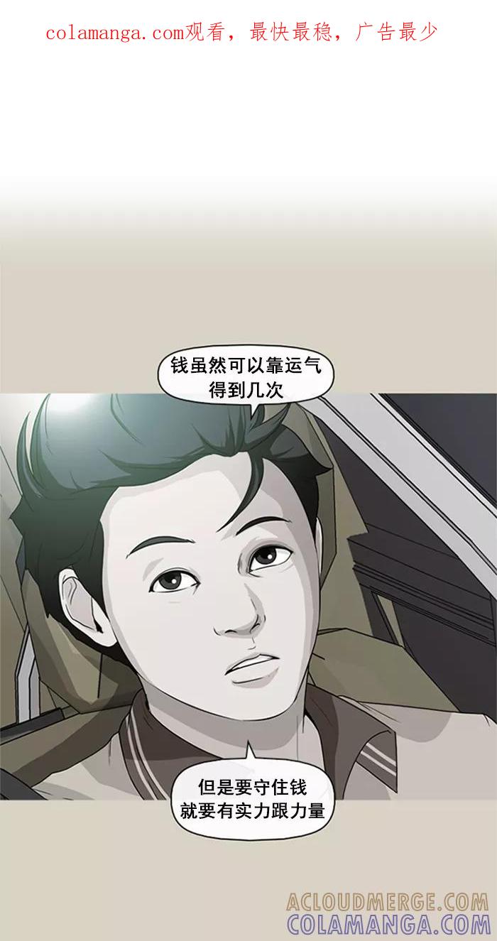 《中头奖》第15话 第1页