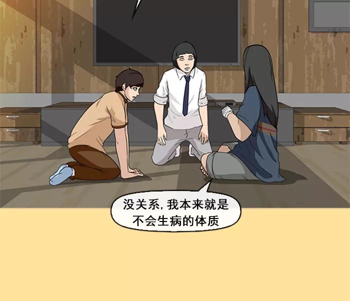 《中头奖》第15话 第48页