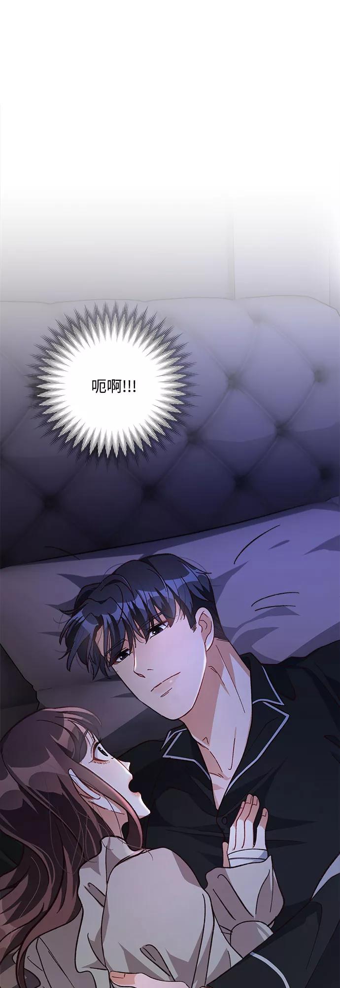 《不完美夫妇》第16话 第24页