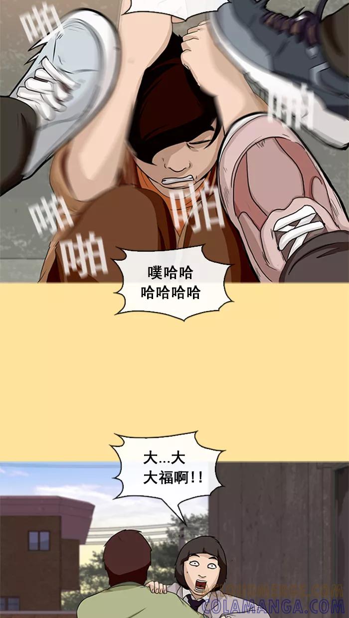 《中头奖》第15话 第7页
