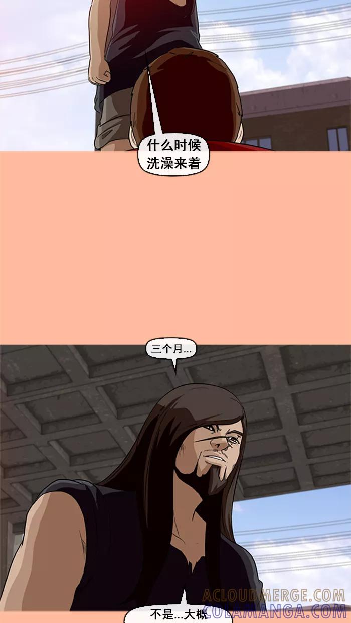 《中头奖》第15话 第40页