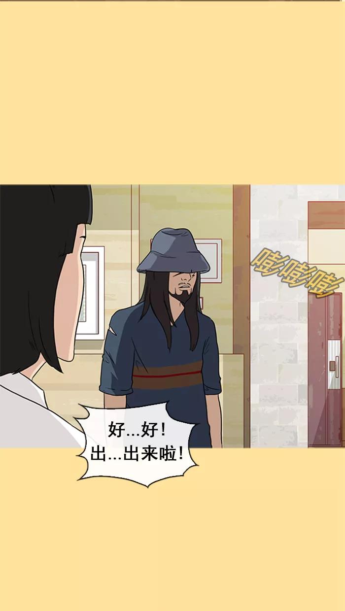 《中头奖》第15话 第54页