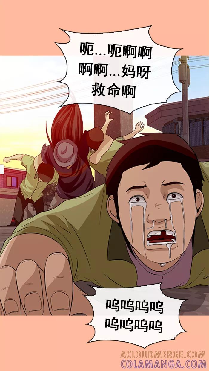 《中头奖》第15话 第31页