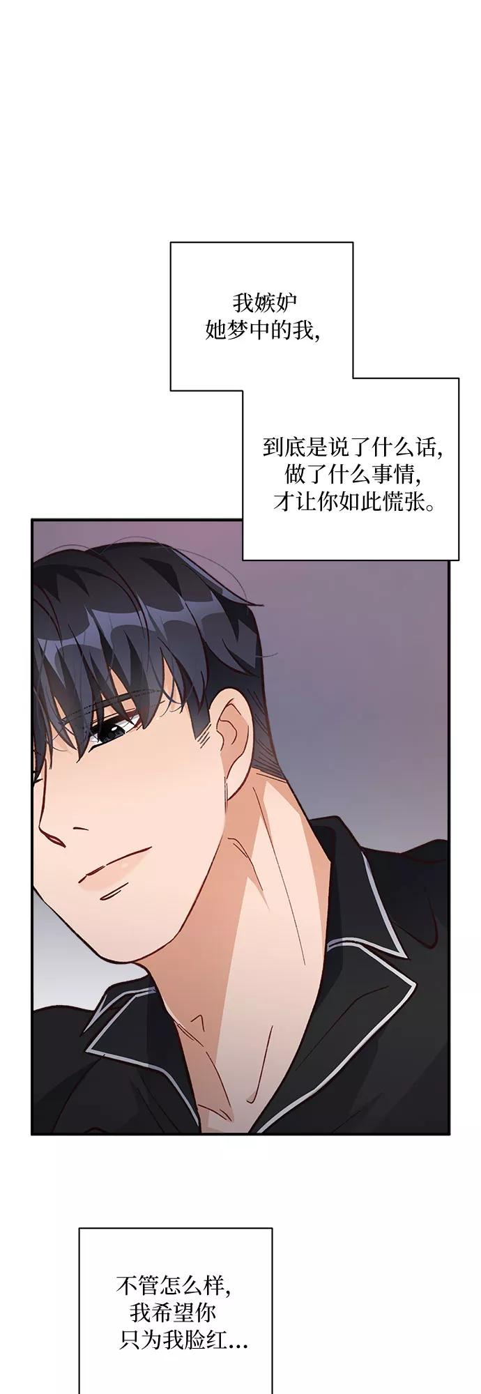 《不完美夫妇》第16话 第50页