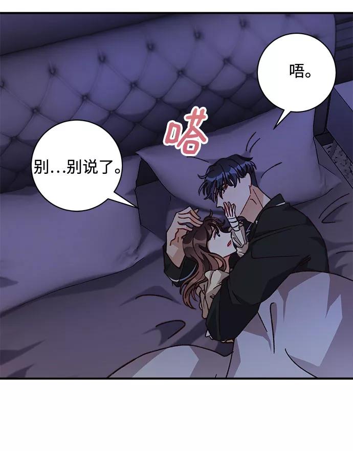 《不完美夫妇》第16话 第42页