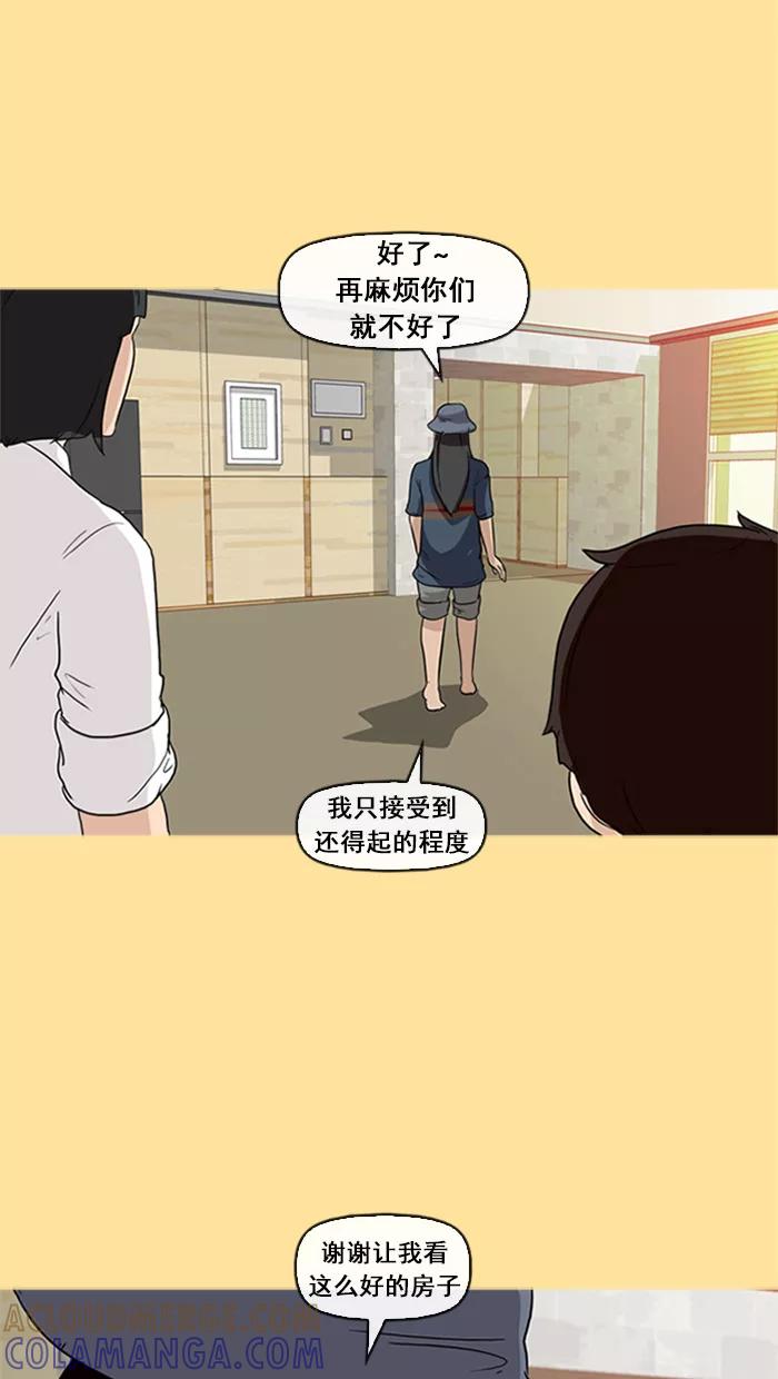 《中头奖》第15话 第52页