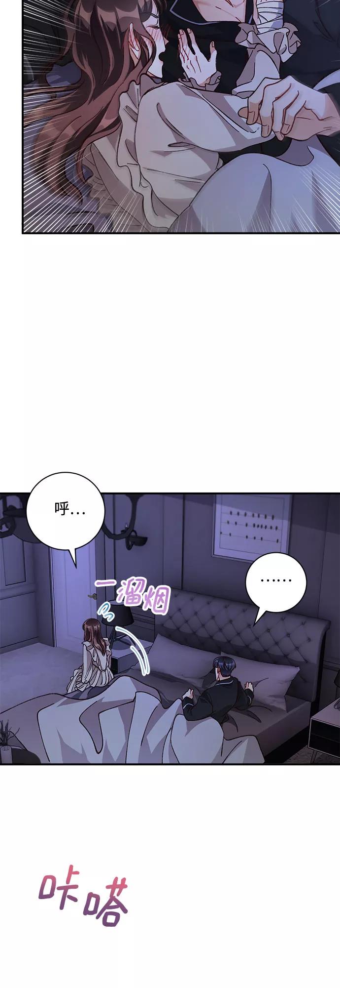 《不完美夫妇》第16话 第54页