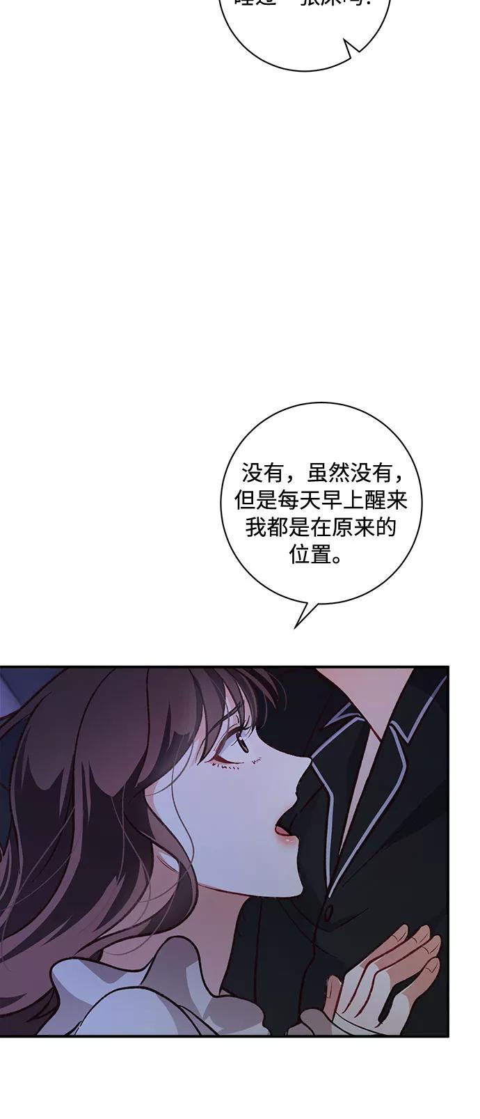 《不完美夫妇》第16话 第35页