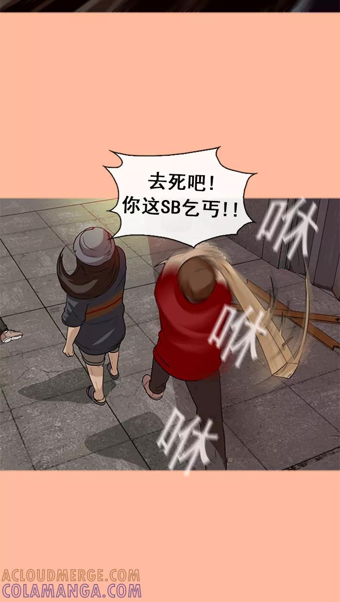 《中头奖》第15话 第34页