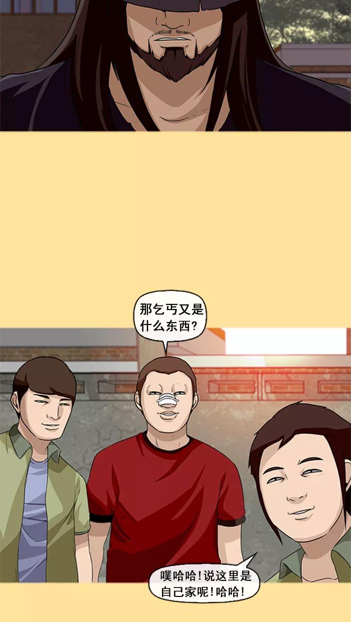《中头奖》第15话 第11页