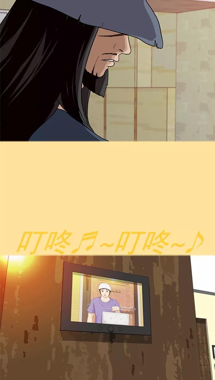 《中头奖》第15话 第53页