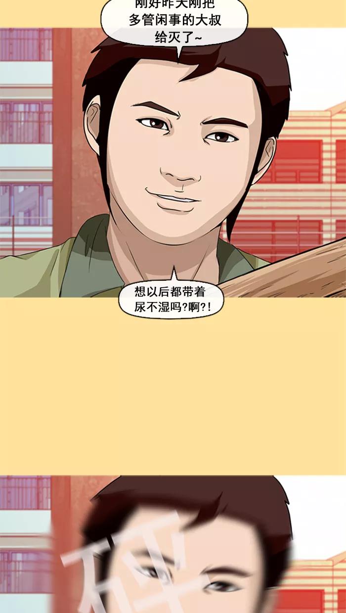 《中头奖》第15话 第15页