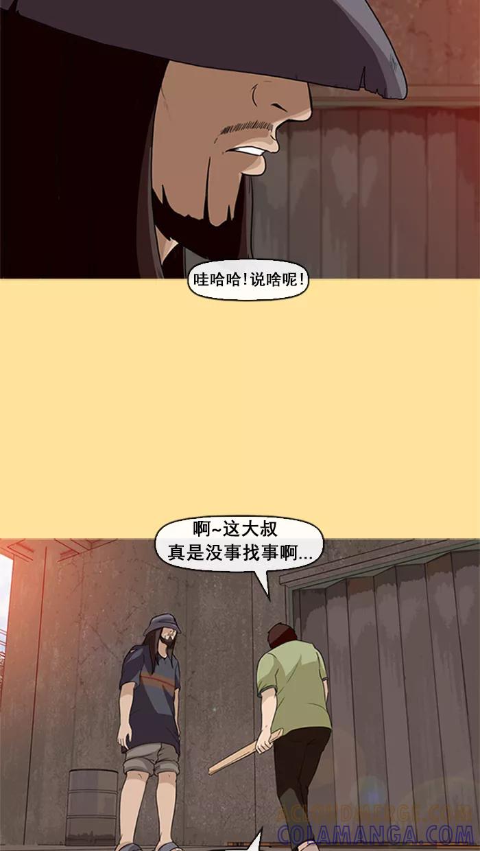 《中头奖》第15话 第13页