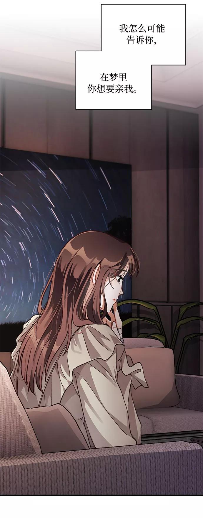 《不完美夫妇》第16话 第59页