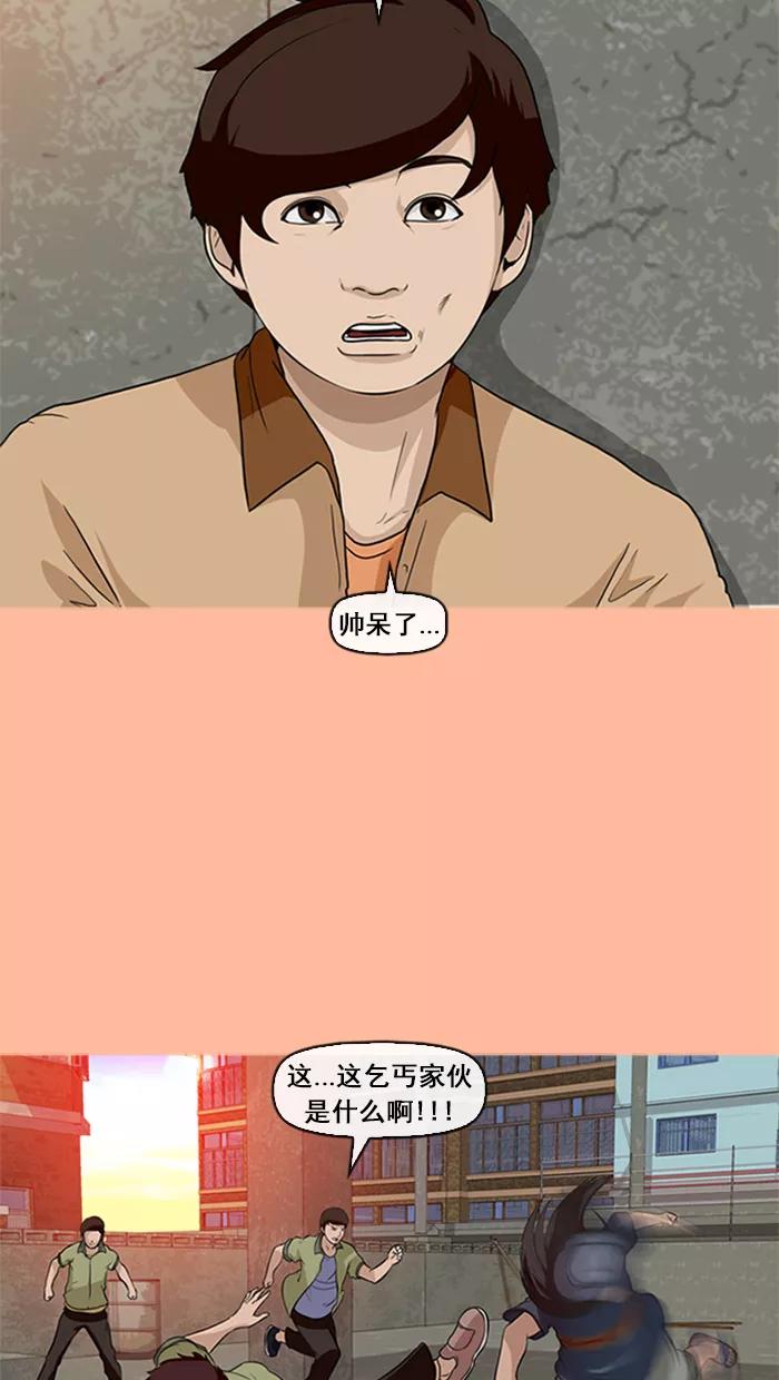 《中头奖》第15话 第21页