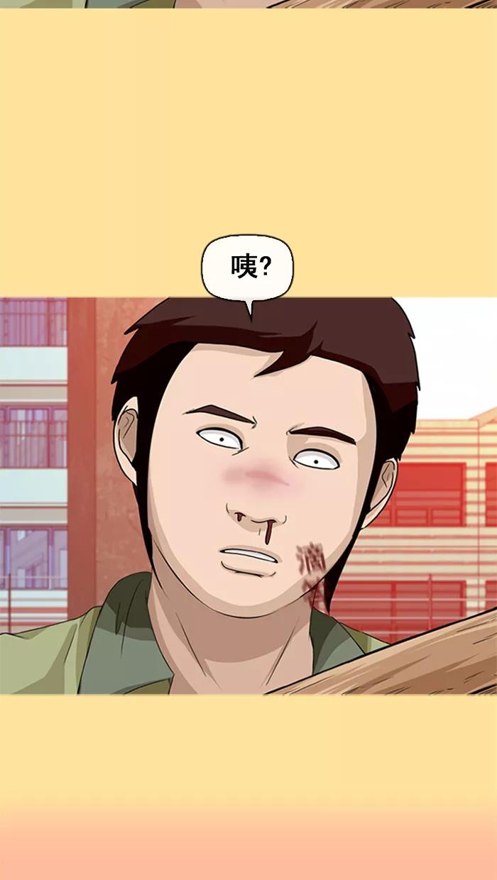 《中头奖》第15话 第17页