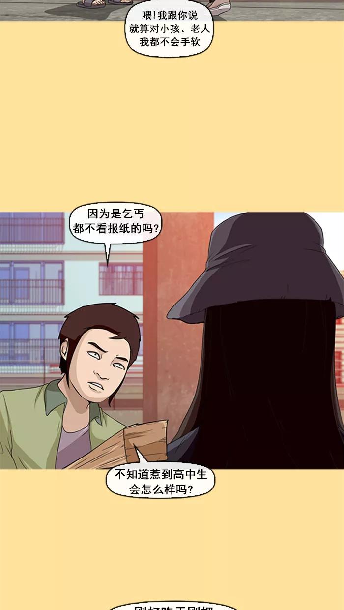 《中头奖》第15话 第14页