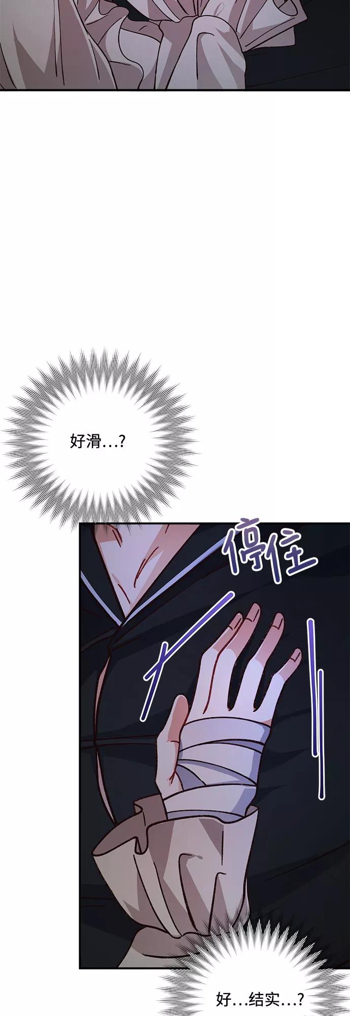 《不完美夫妇》第16话 第20页