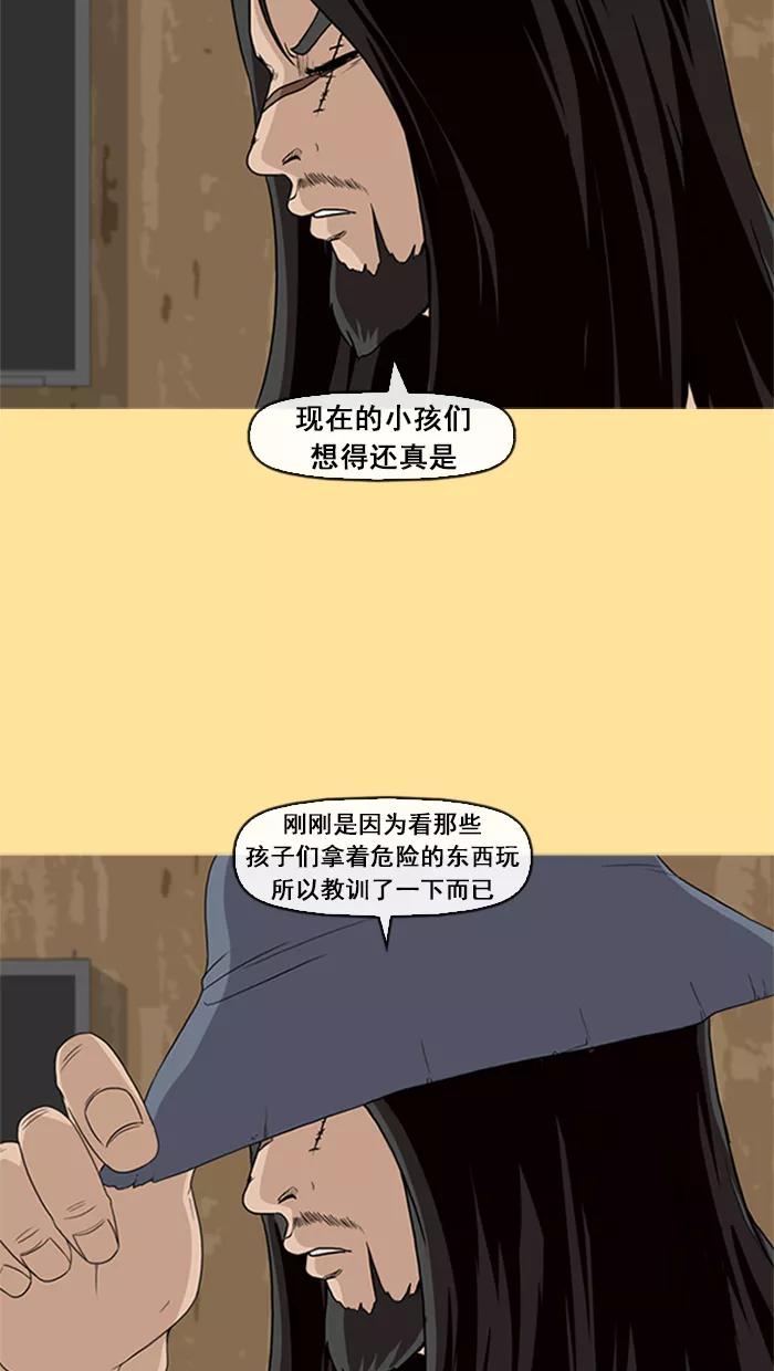 《中头奖》第15话 第50页