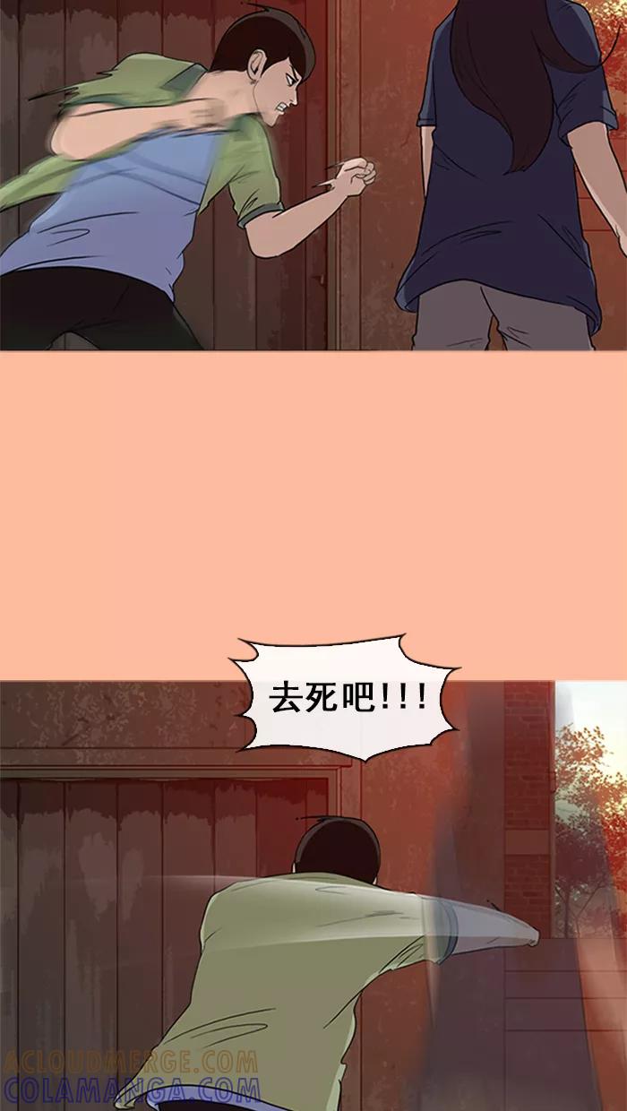 《中头奖》第15话 第28页