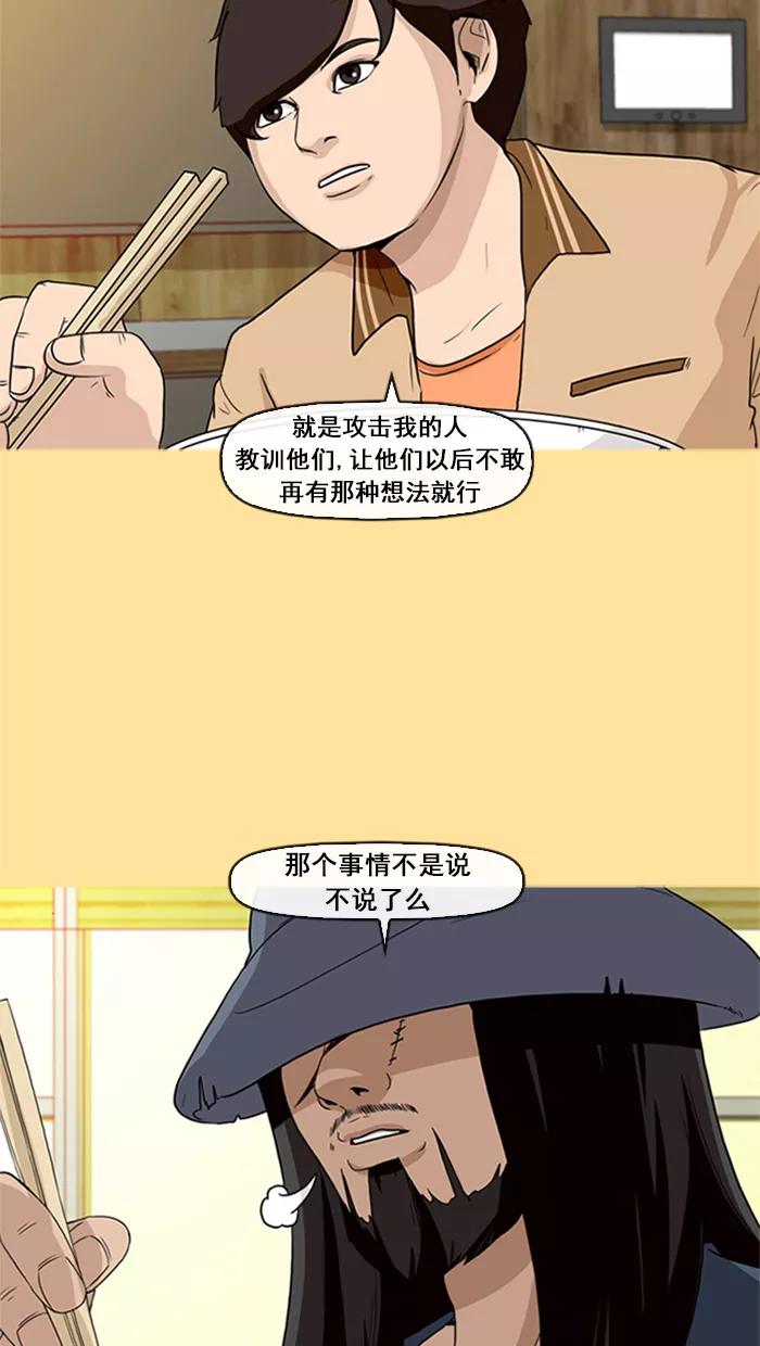 《中头奖》第15话 第59页
