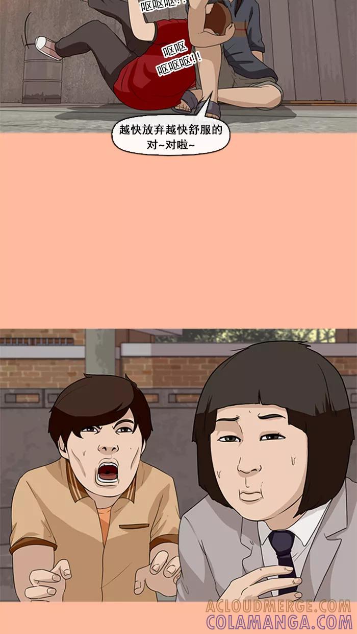 《中头奖》第15话 第43页