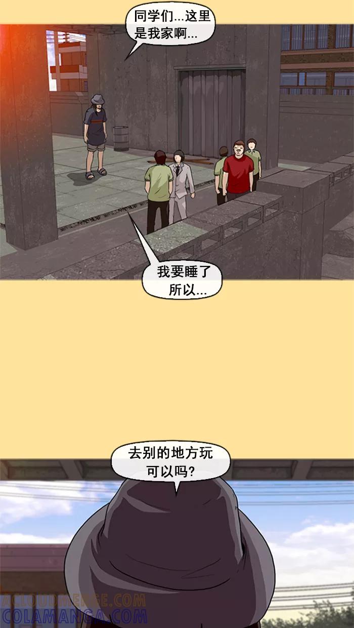 《中头奖》第15话 第10页