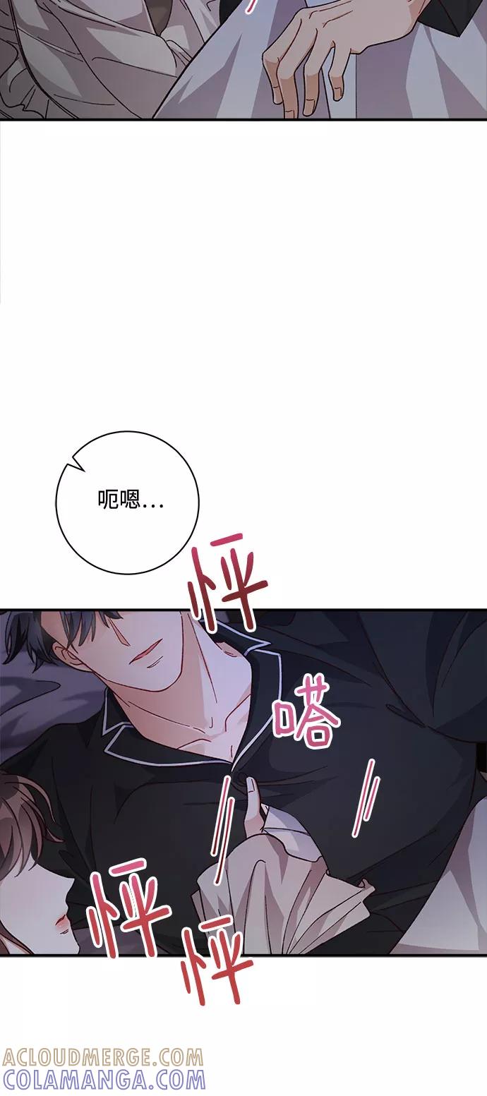 《不完美夫妇》第16话 第10页