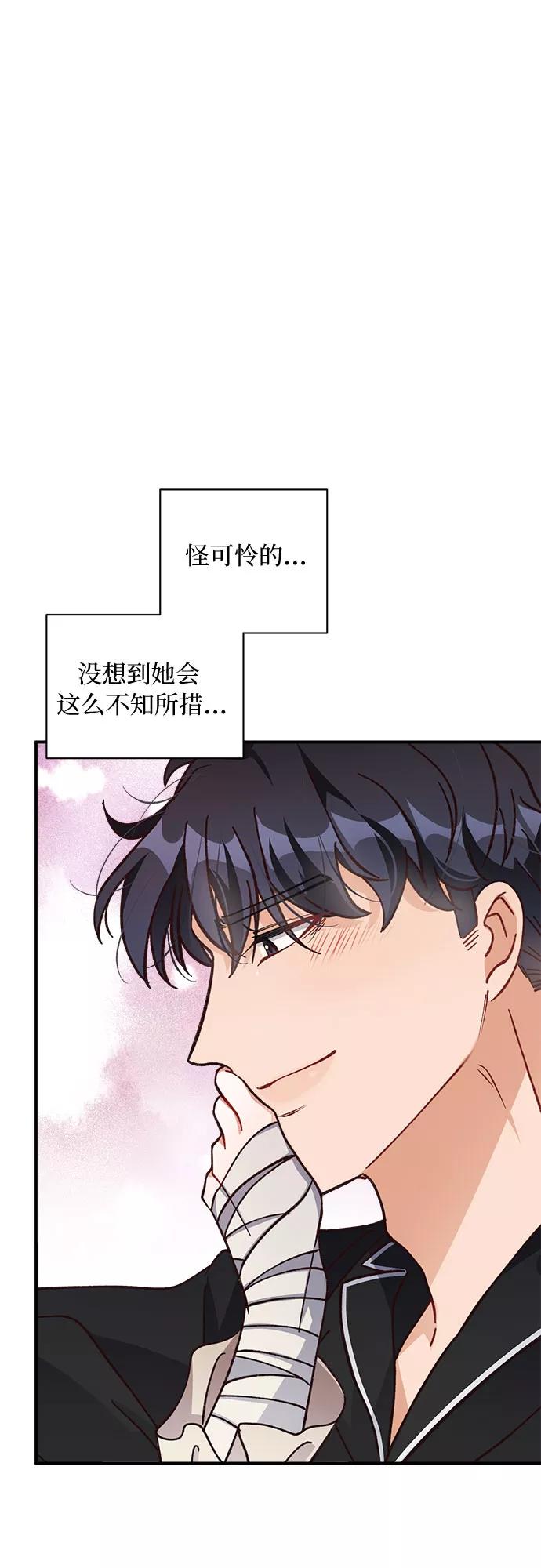 《不完美夫妇》第16话 第44页