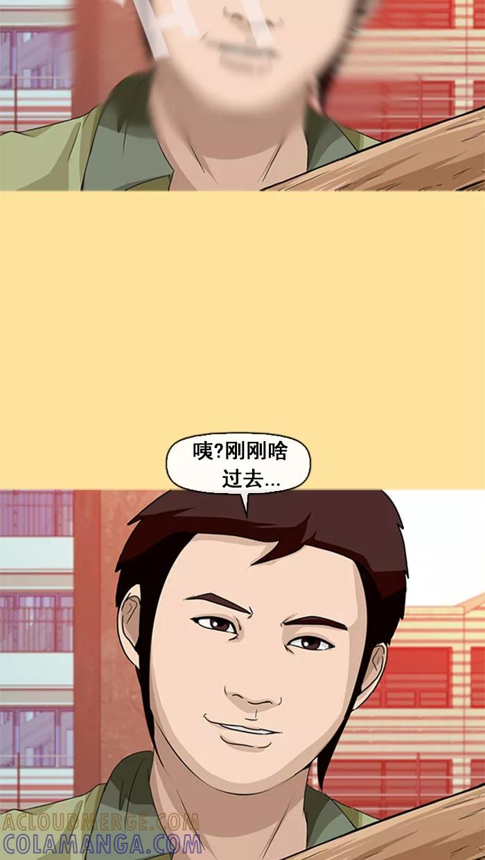 《中头奖》第15话 第16页
