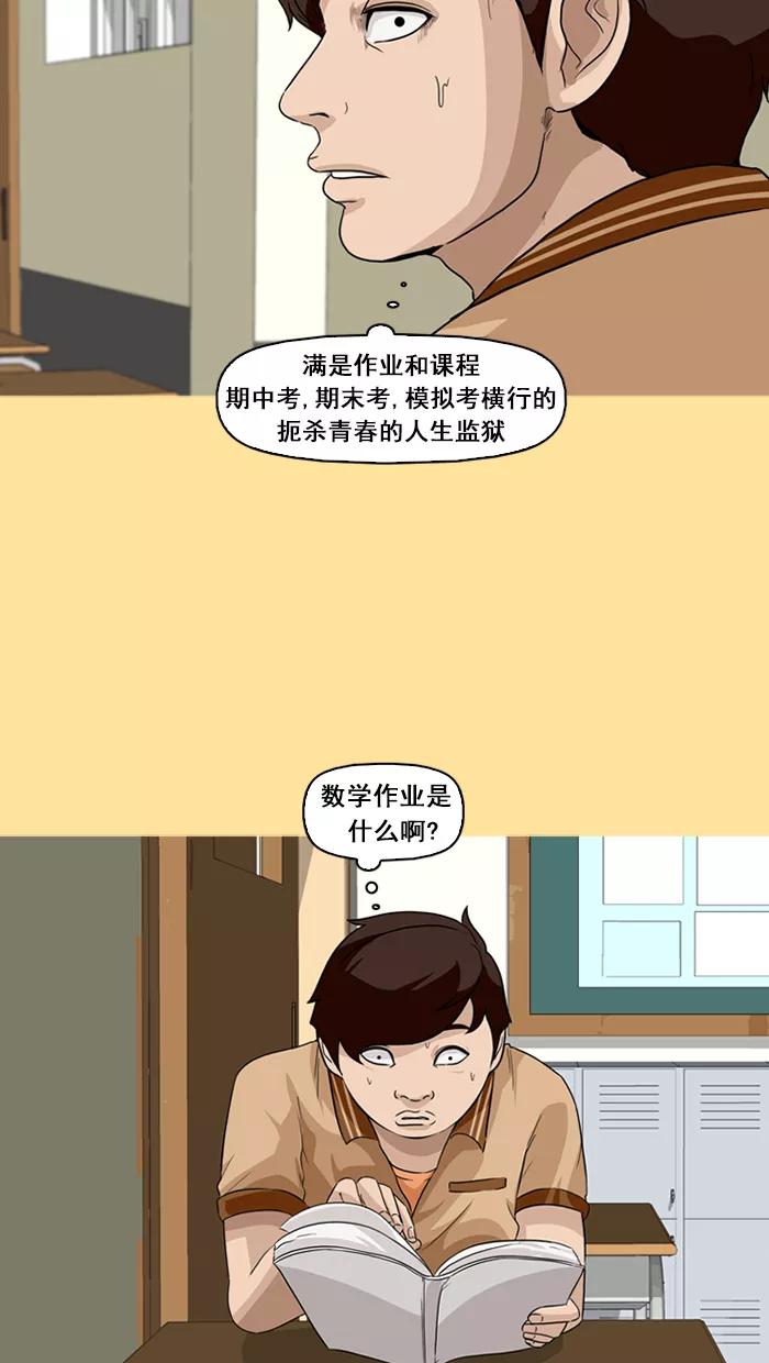 《中头奖》第16话 第45页