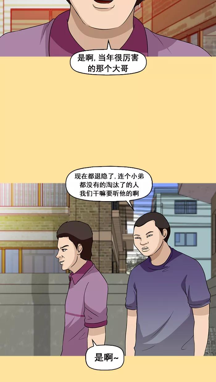 《中头奖》第16话 第26页
