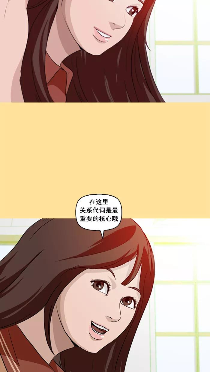 《中头奖》第16话 第57页